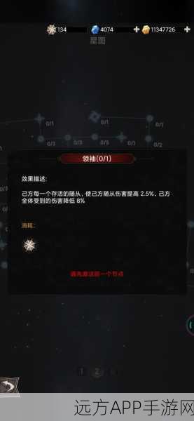 手游资讯，不朽之旅深度揭秘，智慧神格魅力全解析