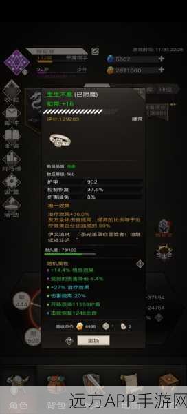 手游资讯,不朽之旅深度揭秘,智慧神格魅力全解析