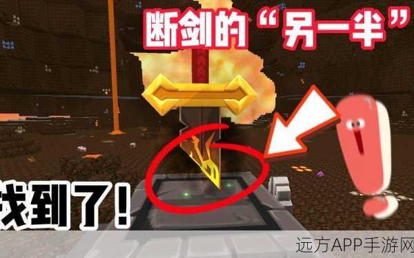 迷你世界，揭秘烈焰断剑终极获取攻略，步骤技巧全解析