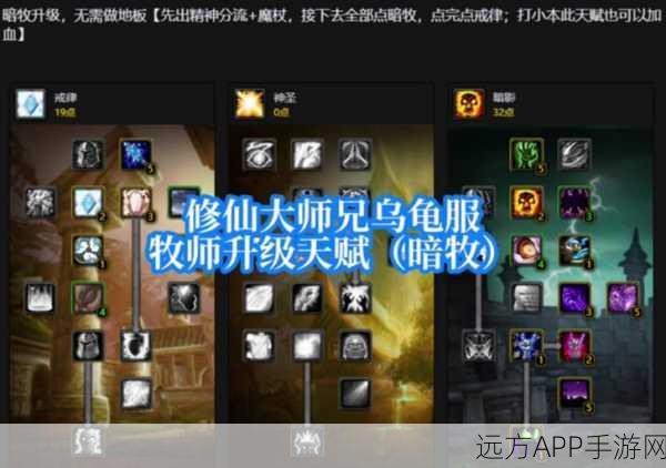 魔兽世界手游化前瞻，70级牧师天赋加点秘籍，助你高效练级称霸艾泽拉斯