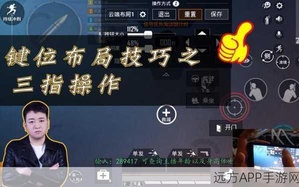 和平精英高手进阶，揭秘三指操作秘籍，无陀螺仪也能稳如泰山，称霸赛场