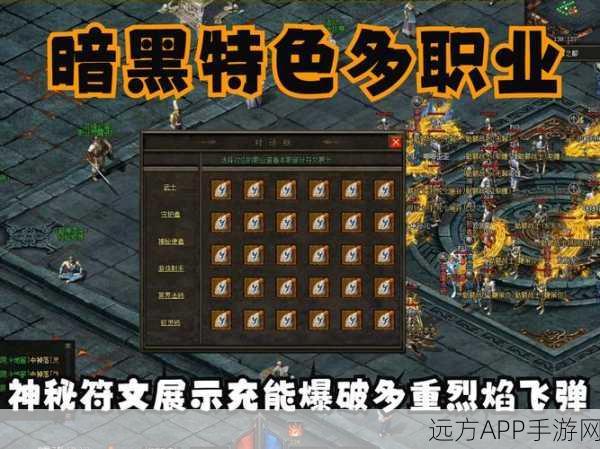 探寻暗黑前传风味，传奇手游精品大盘点