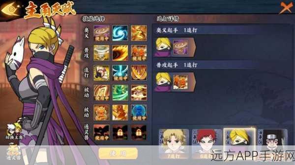火影忍者OL深度攻略，291忍考风主绝技揭秘，决战巅峰策略解析