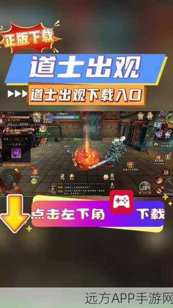 手游新揭秘,一刀传世道士职业深度剖析,多样技能引领团队战斗新风尚