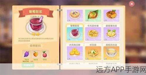 摩尔庄园手游,独家揭秘!清爽果汁大赛秘制鲜榨配方与参赛攻略