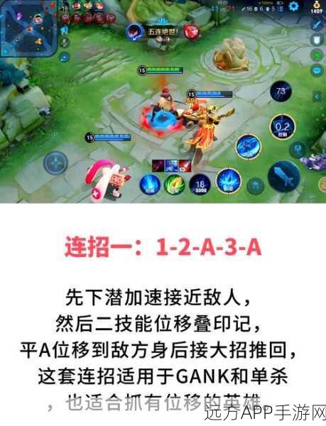 王者荣耀高手进阶,按键布局调整与个性按键实战技巧揭秘
