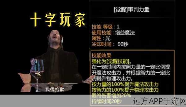 龙之谷圣骑士荣耀之路,揭秘职业转职任务的终极挑战