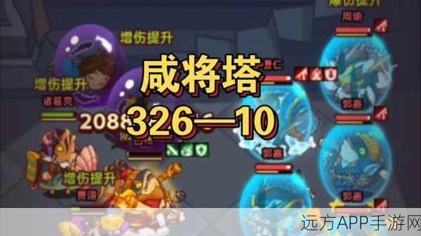 咸将塔47-10双郭嘉通关攻略，策略与技巧大揭秘