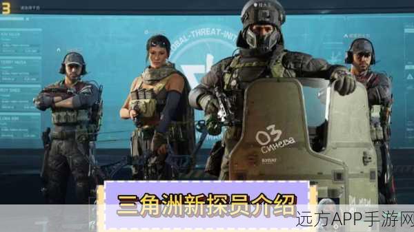 手游新战术揭秘，三角洲行动中的鳄鱼——多功能角色深度剖析