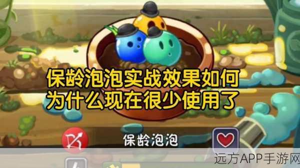 巨浪沙滩挑战升级！植物大战僵尸2保龄泡泡深度攻略与属性揭秘
