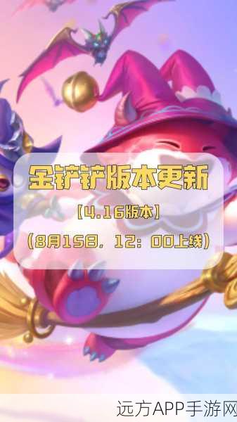 金铲铲之战体验服揭秘,抢先体验新版本,解锁独家赛事细节!