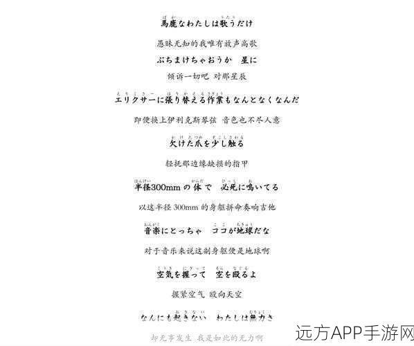 火影忍者终极物语,歌星のうつわ献唱主题曲,歌词深度解析