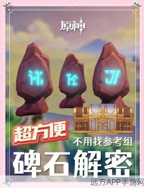 创造与魔法深度攻略,解锁石头人召唤术,探索奇幻世界的秘密