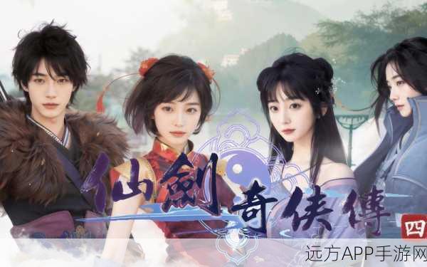 仙剑奇侠传4,深度解析仙术攻略,助你称霸仙侠世界!