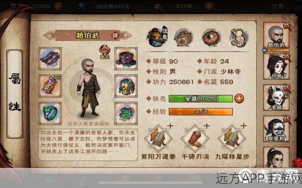 烟雨江湖绝学揭秘,羽林枪术获取全攻略