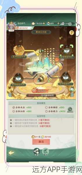 仙剑奇侠传7，天师门全物品收集攻略，解锁隐藏宝藏秘籍