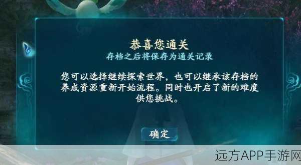 仙剑奇侠传7,天师门全物品收集攻略,解锁隐藏宝藏秘籍