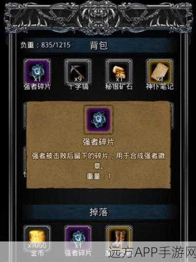 地下城堡2传奇徽章月阶挑战，揭秘传奇纹章秘银消耗与获取攻略