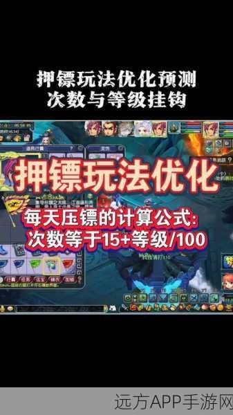 梦幻西游新改动揭秘，押镖15次挑战无疲劳极限，玩家福利大升级！