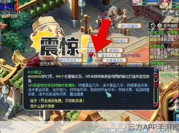 梦幻西游新改动揭秘,押镖15次挑战无疲劳极限,玩家福利大升级!