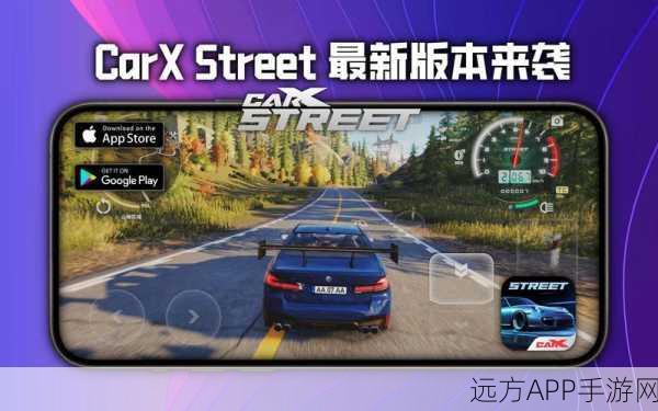 热血竞速新体验，CARX STREET手游燃爆登场，细节揭秘！