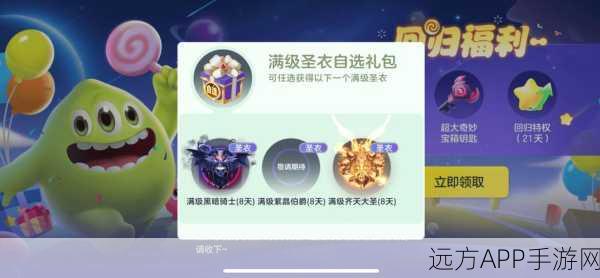 球球大作战，寒霜帝国神秘礼物大放送，揭秘活动细节与惊喜