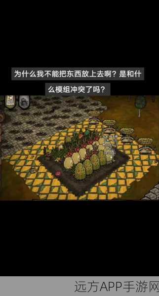 手游新探秘，饥荒联机版月岩雕像解锁神秘力量