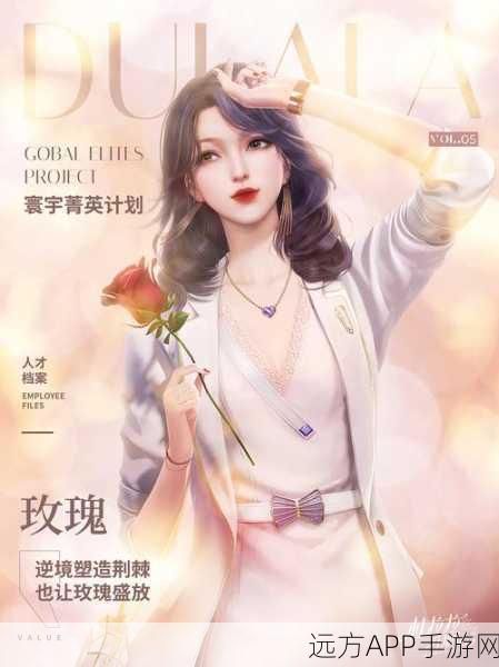 杜拉拉升职记手游下载_非常有趣的都市模拟经营恋爱游戏