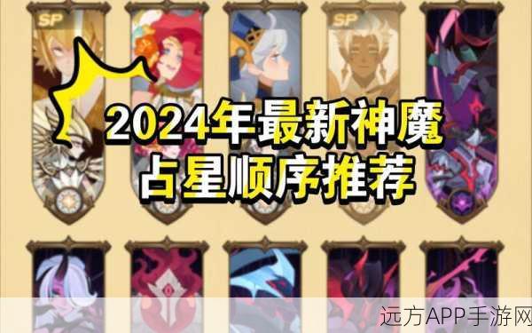 剑与远征首次占星选择推荐