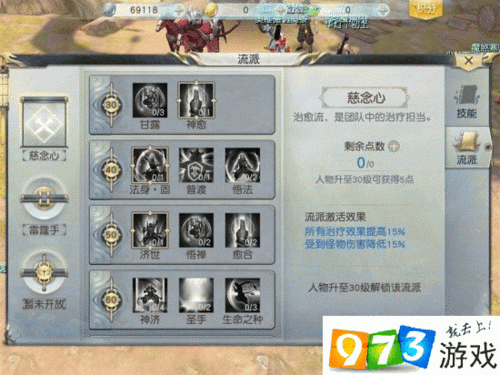 镇魔曲手游,圣修流派深度解析,助你称霸战场