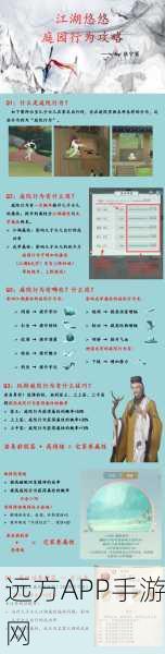 江湖悠悠，建筑升级材料速刷攻略，解锁高效获取途径！