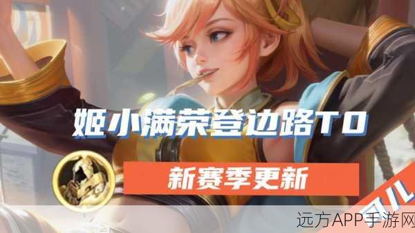 王者荣耀新英雄姬小满上线预告及技能全解析