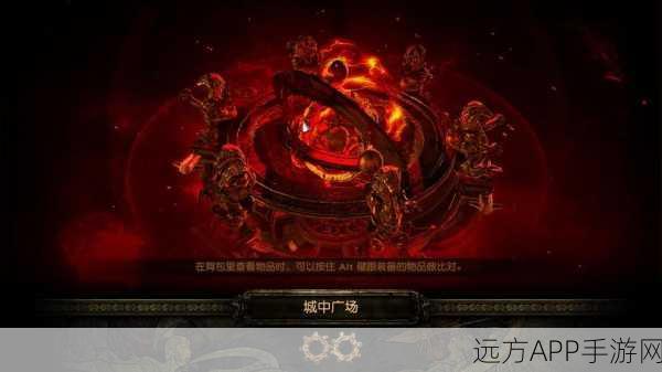揭秘流放之路品质系统，打造传奇装备的力量源泉
