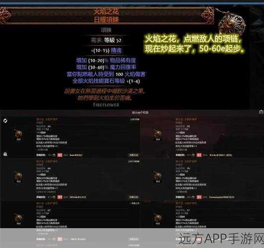 揭秘流放之路品质系统,打造传奇装备的力量源泉