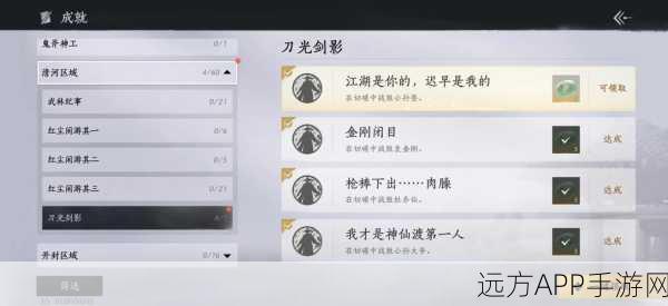 燕云十六声深度攻略,玉马行奇遇全解析,助你轻松通关