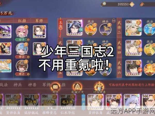 揭秘少年三国志2曹节化身角色,价格、获取途径及独家比赛细节
