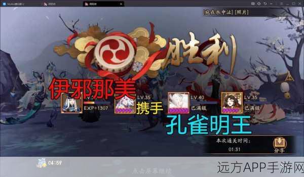 阴阳师,傀儡师栈全结局通关秘籍与深度策略解析