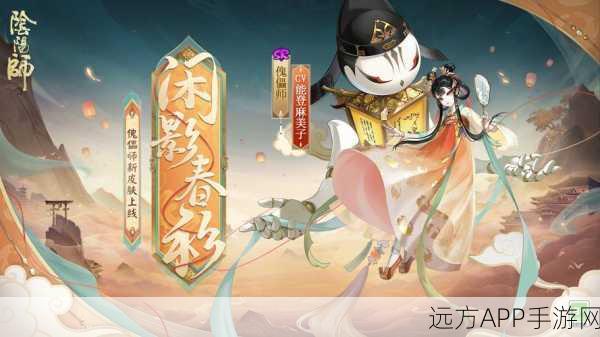阴阳师,傀儡师栈全结局通关秘籍与深度策略解析