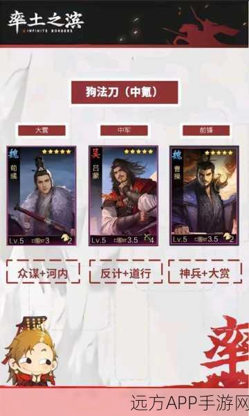 率土之滨深度攻略,魏荀彧顶级阵容搭配与实战解析