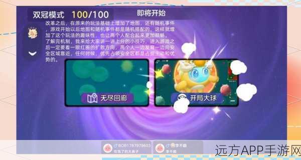 球球大作战，解锁金黄色名字代码，闪耀竞技场的秘密！
