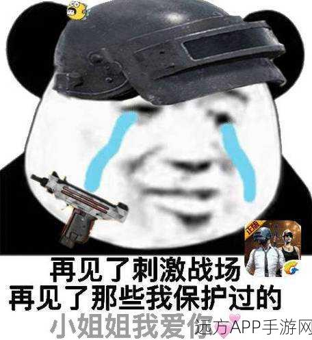 绝地求生刺激战场,解锁快看我动作趣味表情,赢取战场先机!