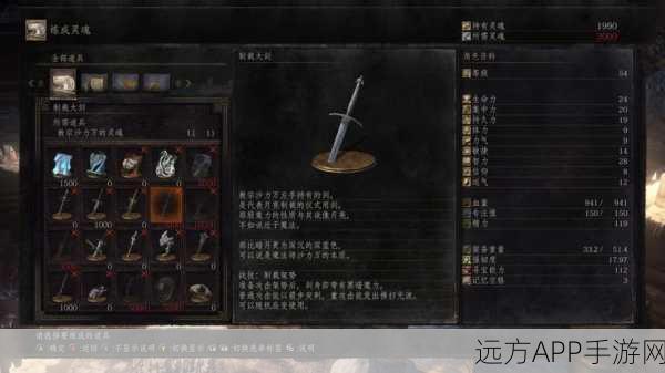 黑暗之魂3PVP竞技场,顶尖武器优势剖析与制胜策略
