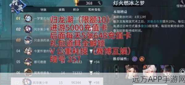 归龙潮世事多艰高难任务全攻略，解锁千难万险的通关秘籍