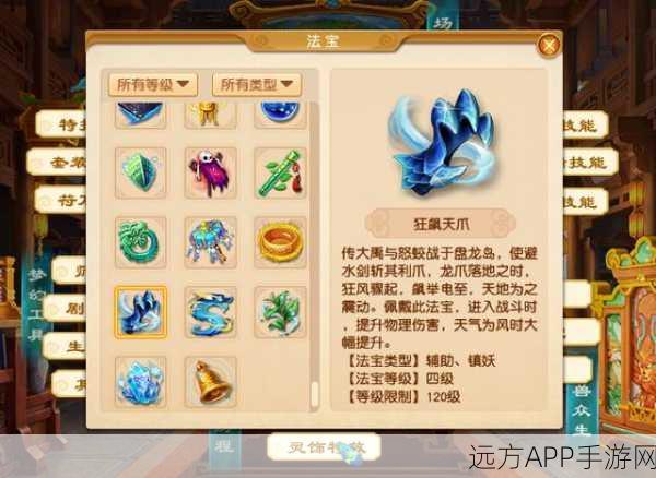 梦幻西游全角色1级法宝大揭秘,解锁战斗新姿势!