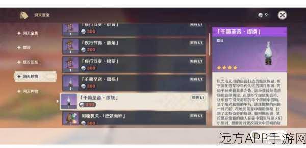 原神探索揭秘，尘歌壶栖凭于清森深处图纸获取全攻略
