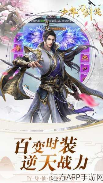 少年刀剑笑手机版下载_RPG手游