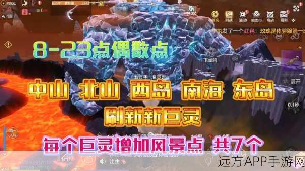 妄想山海，鲲粽子隐藏地点全攻略，解锁稀有奖励的终极探索