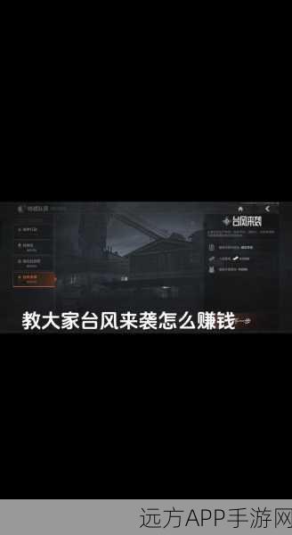 暗区突围，全面攻略，助你快速提升势力声望！