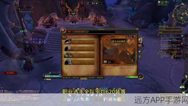 魔兽世界手游化大揭秘，21层大秘境挑战，职业平衡再攀巅峰！