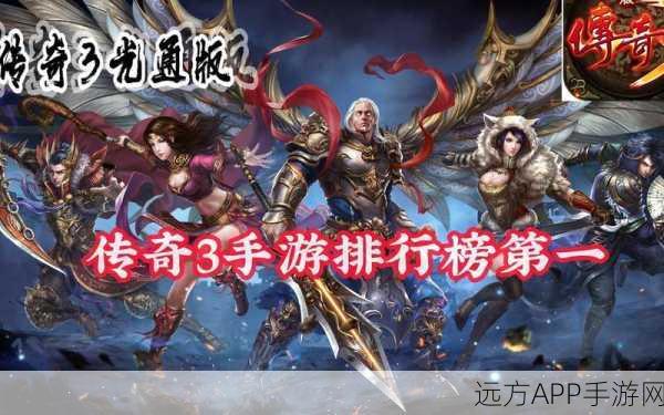 猎魔传说三职业下载-多人在线冒险战斗类角色扮演经典传奇手游